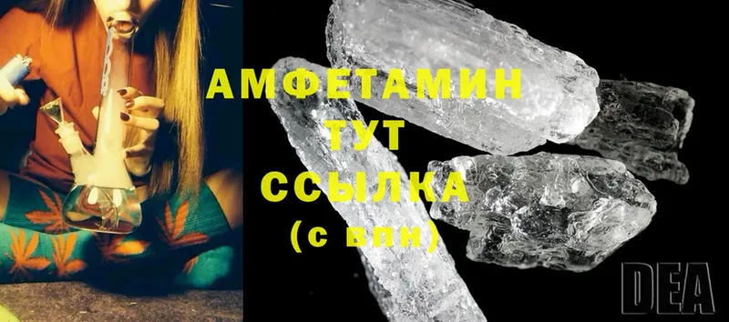 Amphetamine Розовый  Старая Купавна 