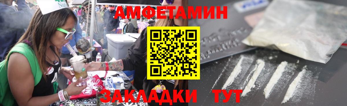 АМФЕТАМИН VHQ Старая Купавна