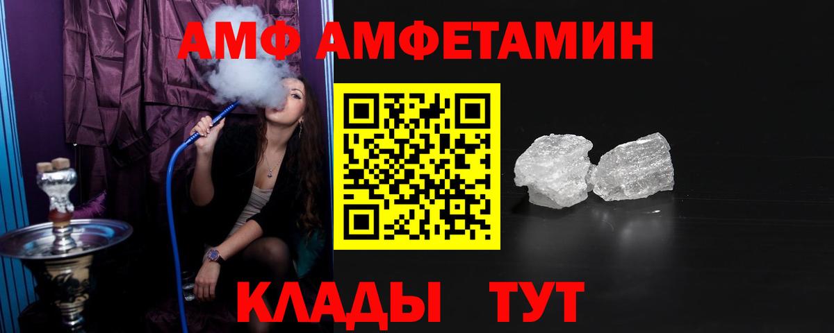 Амфетамин Розовый  Вход с VPN  Амфетамин  Старая Купавна 