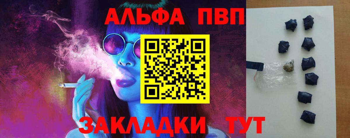 А ПВП Crystall Старая Купавна