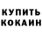 КЕТАМИН VHQ Mary Mapnet