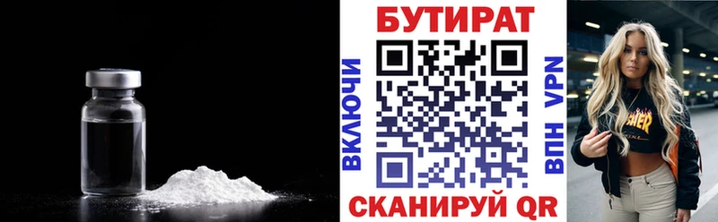 Бутират BDO 33%  Старая Купавна 