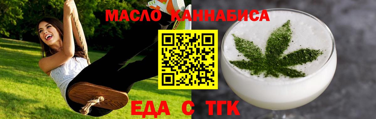 Печенье с ТГК конопля  Вход с VPN  Старая Купавна 