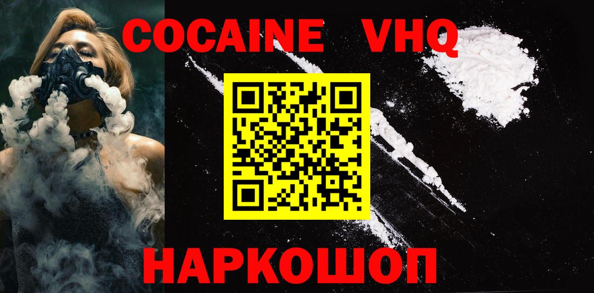 COCAIN 98% Старая Купавна