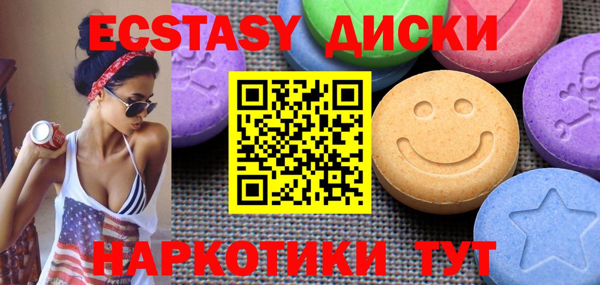 Ecstasy TESLA  Вход с VPN  ЭКСТАЗИ  ЭКСТАЗИ 300 mg  Старая Купавна 