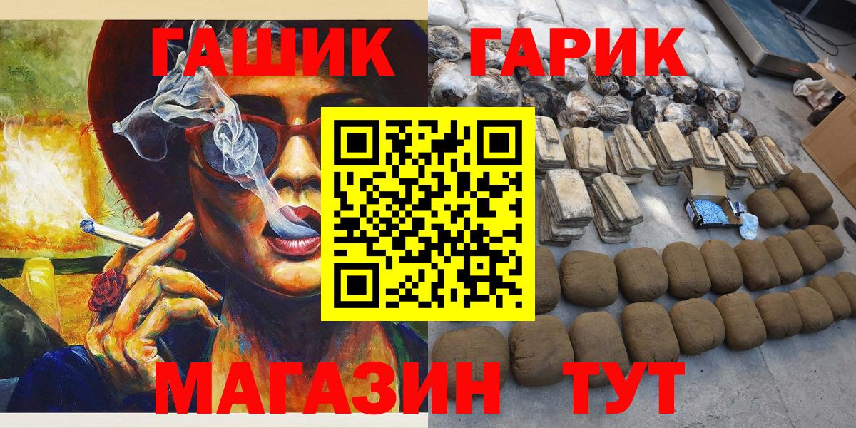 ГАШИШ убойный  где купить наркотик  Вход с VPN  Старая Купавна  Гашиш Premium 