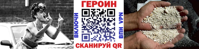 Героин Heroin  сколько стоит  mega маркетплейс  Старая Купавна 