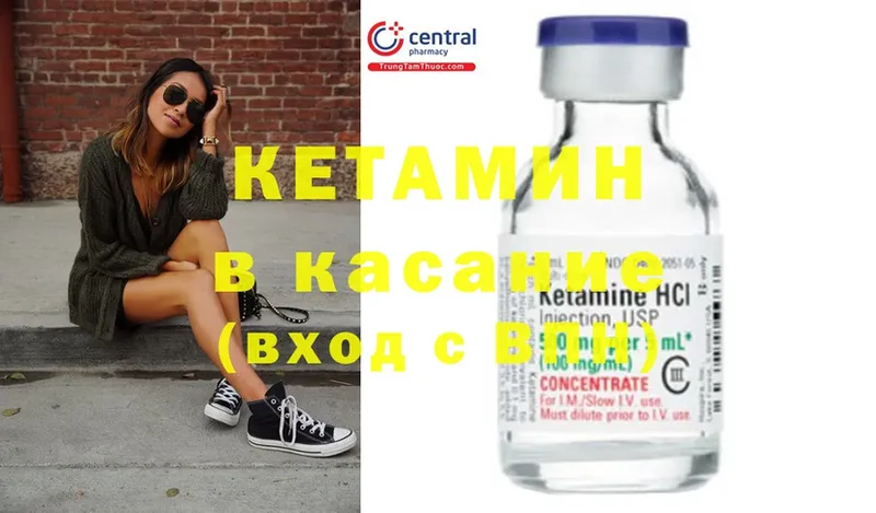 Кетамин ketamine  Старая Купавна 