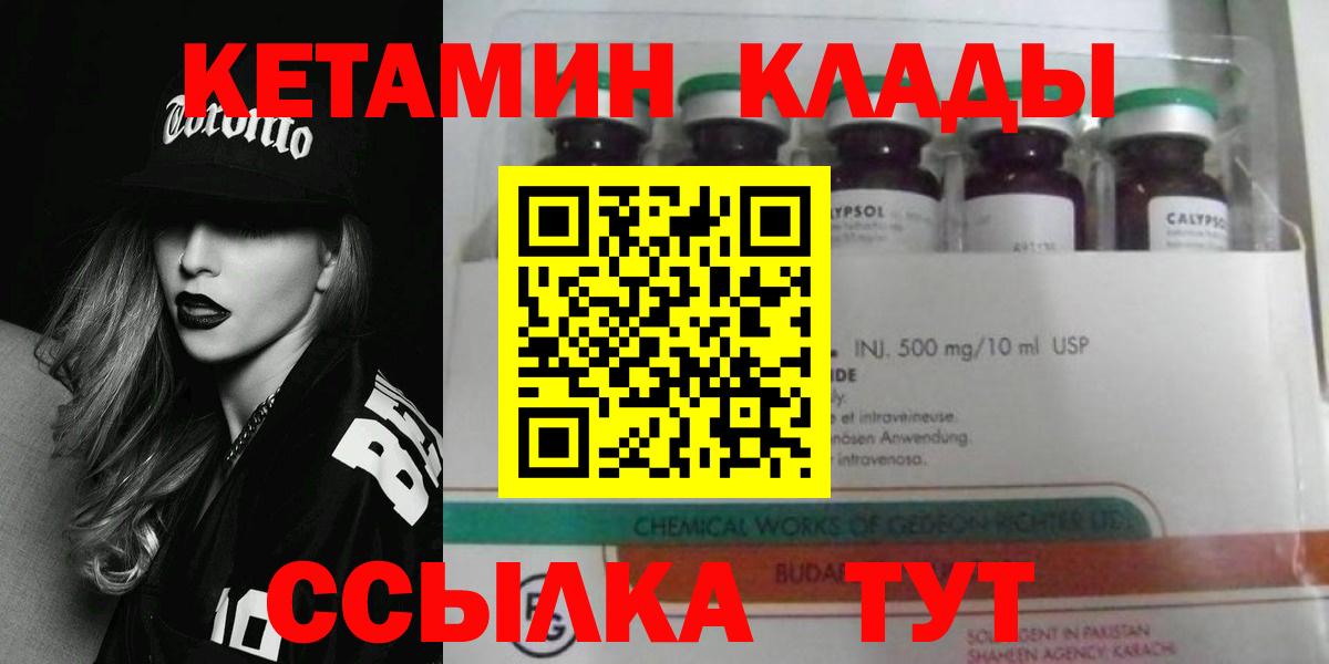 Кетамин VHQ  КЕТАМИН ketamine  Старая Купавна  Вход с VPN 