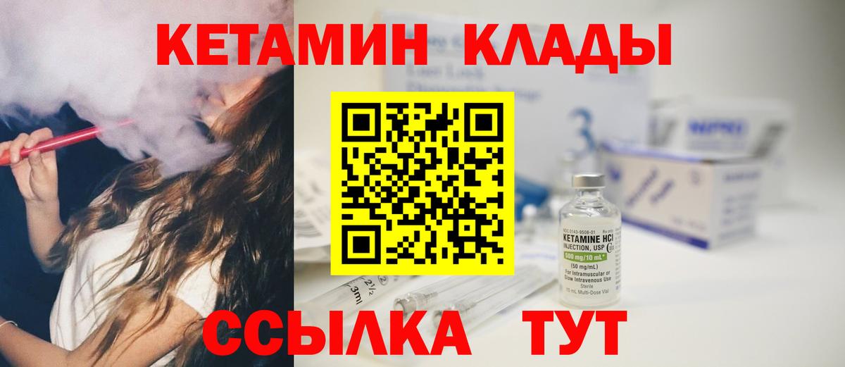 Кетамин VHQ Старая Купавна