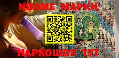марки nbome Донецк
