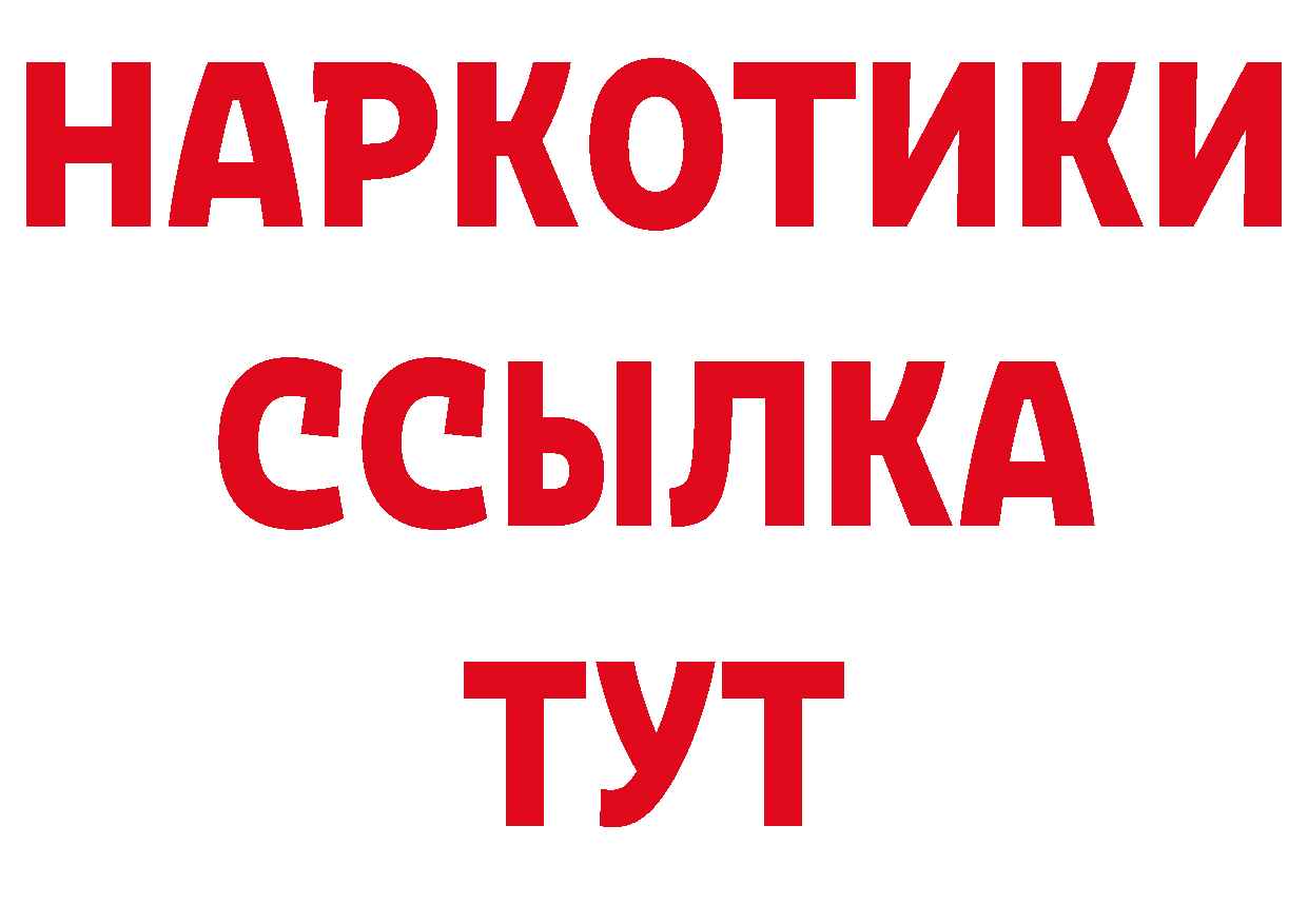 МДМА кристаллы рабочий сайт нарко площадка гидра Старая Купавна