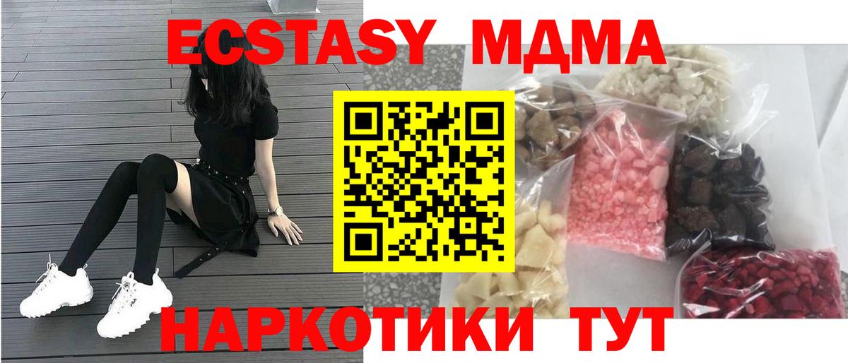 МДМА VHQ  Вход с VPN  Старая Купавна  MDMA VHQ 