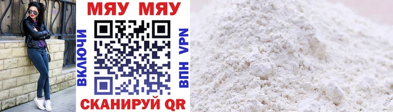 где найти наркотики mega ссылка Мефедрон мяу мяу Старая Купавна