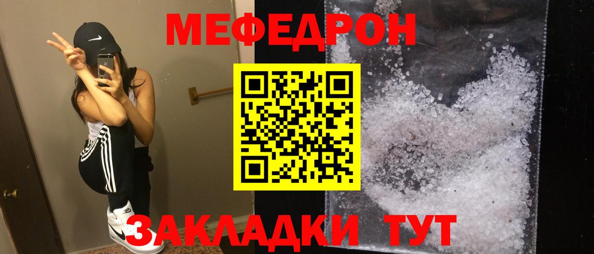 Меф 4 MMC  МЯУ-МЯУ кристаллы  Мефедрон  Старая Купавна  Вход с VPN 