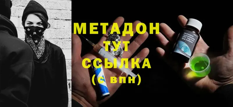 mega вход  Старая Купавна  Метадон methadone  цены  