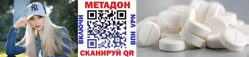 Метадон белоснежный Старая Купавна