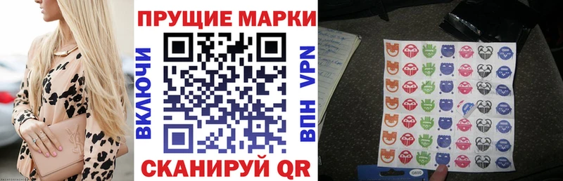 Наркотические марки 1500мкг Старая Купавна