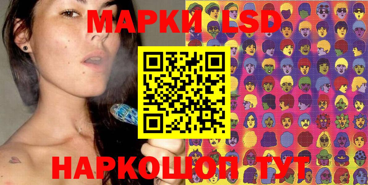 Старая Купавна  Наркотические марки 1500мкг  Вход с VPN  Наркотические марки 1500мкг 