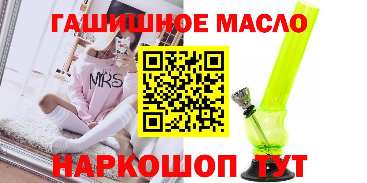 Старая Купавна  ТГК THC oil  где купить наркоту  Вход с VPN 